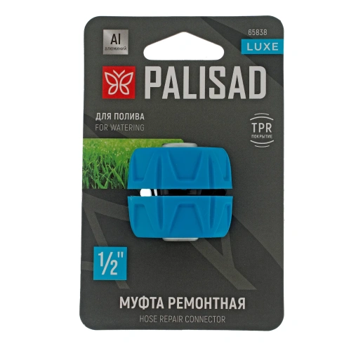 Муфта ремонтная 1/2", алюминий, TPR, LUXE Palisad-Tehinstrument