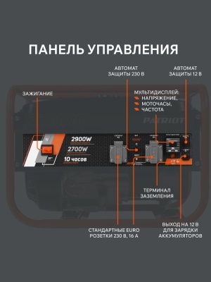 Генератор бензиновый Patriot GRS 3700C-Tehinstrument