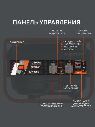 Генератор бензиновый Patriot GRS 3700C-Tehinstrument