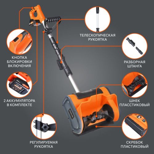 Снегоуборщик аккумуляторный ручной PATRIOT PE 1003 UES-Tehinstrument