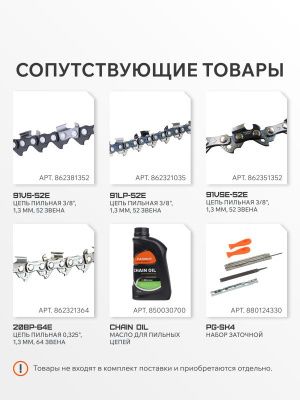 Шина пильная Patriot P150SLBK095 (15'', 0.325", 1.3 мм, 64 звена)-Tehinstrument