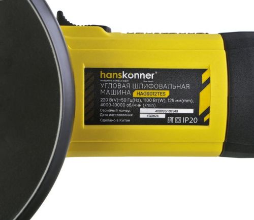 Болгарка (УШМ) Hanskonner HAG9012TES-Tehinstrument
