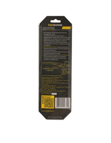 Пассатижи 200мм, Hanskonner-Tehinstrument