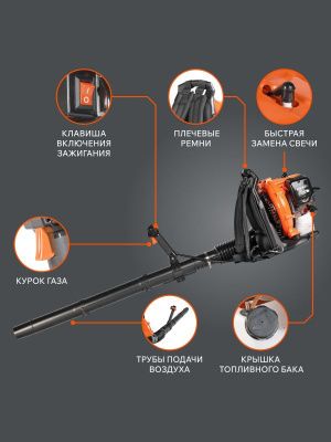 Воздуходувка бензиновая ранцевая Patriot BGK 345-Tehinstrument