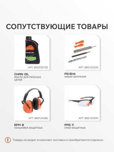 Пила цепная электрическая Patriot ES 2016-Tehinstrument