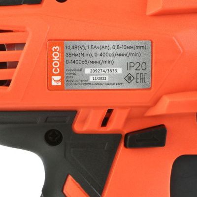 Аккумуляторный шуруповерт СОЮЗ ДШС-14-2К-ПРОМО-Tehinstrument