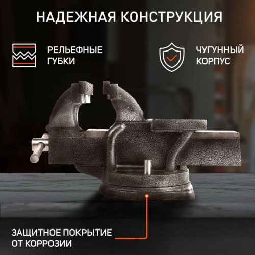 Тиски слесарные Patriot VR 200-Tehinstrument