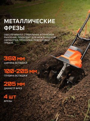 Культиватор электрический Patriot Elektra 1000-Tehinstrument