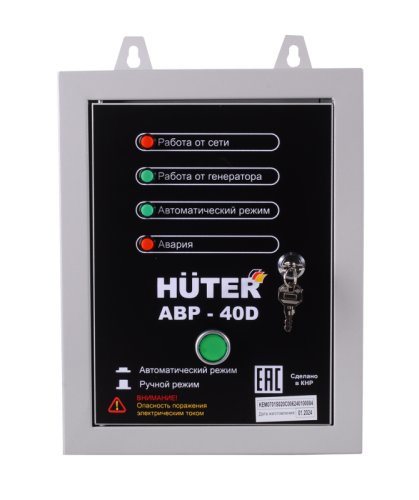 АВР для электрогенератора дизельного АВР-40D Huter-Tehinstrument