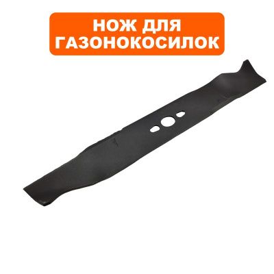 Нож для газонокосилки оригинальный DDE 18" LM 46-60/D/DB_WYZ18-WD65 --> 246-630-003--> 246-630-003-Tehinstrument