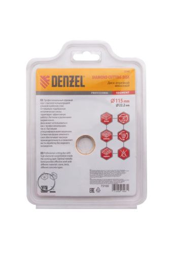 Диск алмазный, отрезной сегментный, 115 х 22.2 мм, сухая резка Denzel-Tehinstrument
