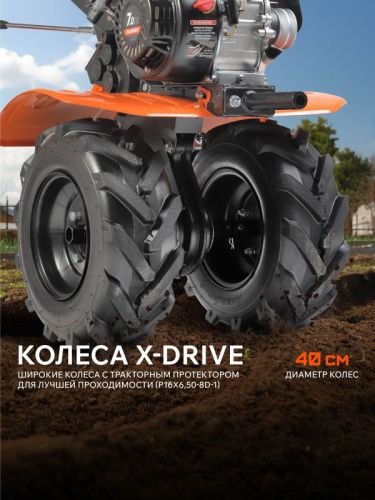 Мотоблок бензиновый Patriot Калуга М с колесами X-Drive-Tehinstrument