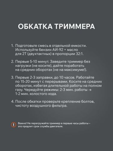 Триммер бензиновый Patriot PT 555-Tehinstrument