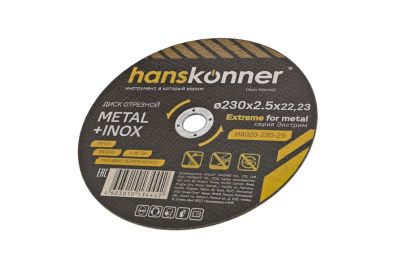 Диск отрезной по металлу 230х2,5х22,23 Hanskonner-Tehinstrument