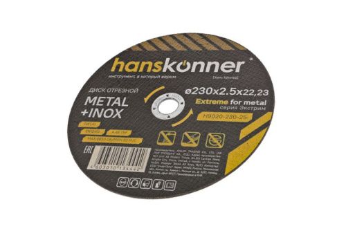 Диск отрезной по металлу 230х2,5х22,23 Hanskonner-Tehinstrument