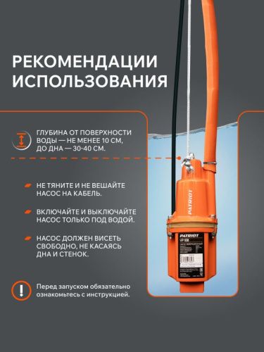 Насос вибрационный Patriot VP 10 В-Tehinstrument