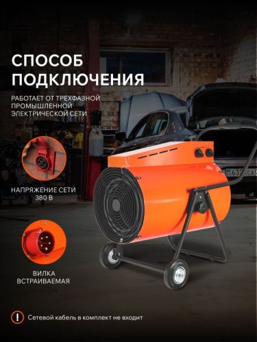 Тепловая пушка электрическая Patriot PT-R 24-Tehinstrument