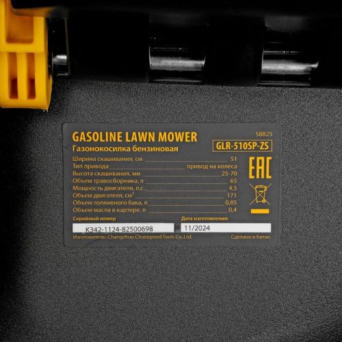 Газонокосилка бензиновая Denzel GLR-510SP-ZS-Tehinstrument