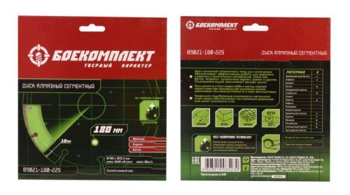Алмазный диск 180x22,23 СЕГМЕНТ, сухой рез, БОЕКОМПЛЕКТ-Tehinstrument