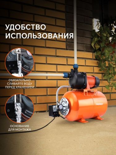 Насосная станция Patriot PW 1200-24 P-Tehinstrument