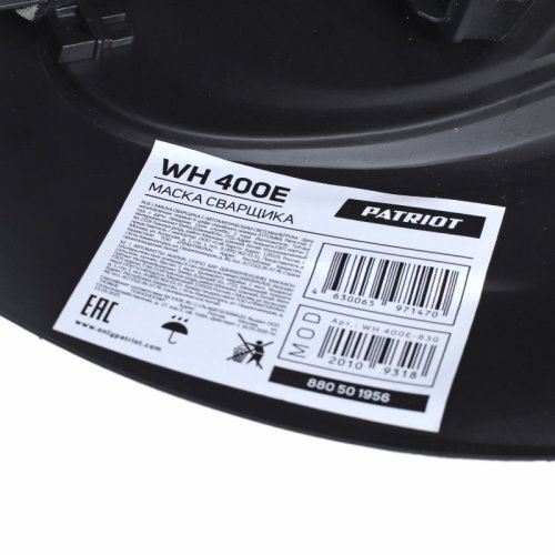 Маска сварщика Patriot WH 400 E-Tehinstrument