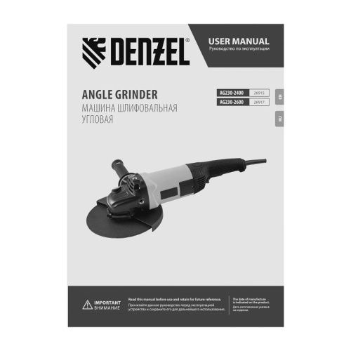 Машина шлифовальная угловая Denzel AG230-2400-Tehinstrument