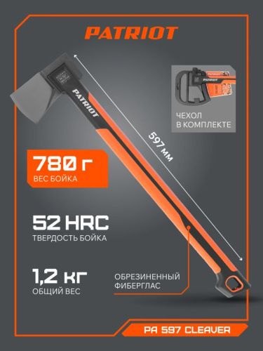 Топор-колун PATRIOT PA 597 Cleaver-Tehinstrument