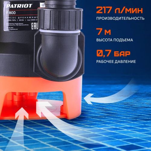 Насос дренажный Patriot F 800-Tehinstrument