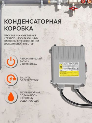 Насос скважинный Patriot CP 1160 C-Tehinstrument