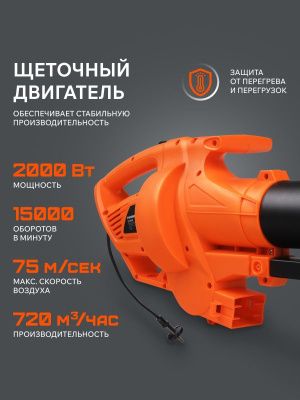 Воздуходувка-пылесос электрическая Patriot BV 2000 E-Tehinstrument
