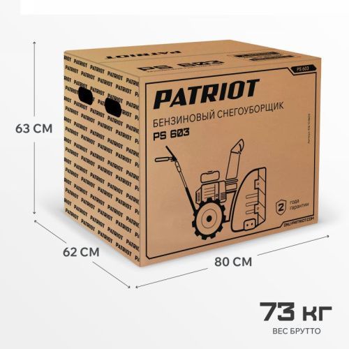 Снегоуборщик бензиновый Patriot PS 603-Tehinstrument