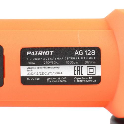 Машина углошлифовальная (УШМ) PATRIOT AG 128-Tehinstrument