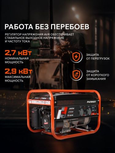 Генератор бензиновый Patriot GRS 3700C-Tehinstrument