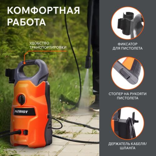 Мойка высокого давления Patriot GT 320 Imperial-Tehinstrument