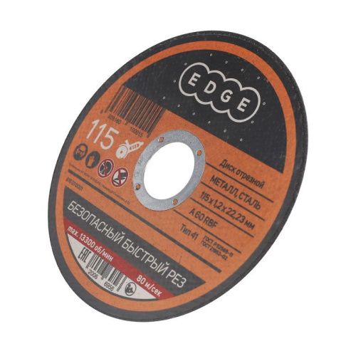 Диск отрезной по металлу (115х1.2х22.23 мм), Patriot-Tehinstrument