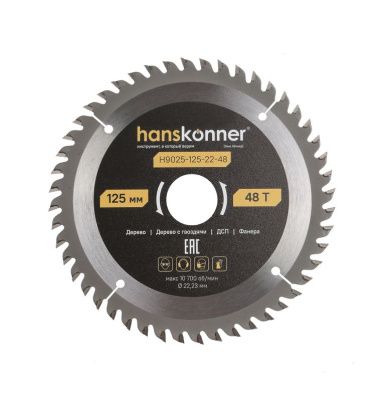 Пильный диск по дереву ArmorPiercing 125x22мм, 48 зубьев, Hanskonner-Tehinstrument