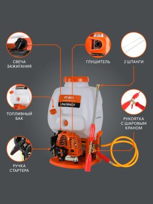 Опрыскиватель ранцевый бензиновый Patriot PT-800-Tehinstrument