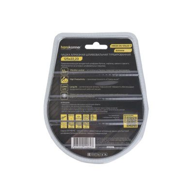 Чашки алмазные Hanskonner H9020-05-125x22-T-Tehinstrument