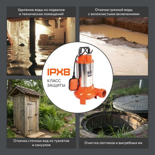 Насос дренажный Patriot FQ 1200 N-Tehinstrument