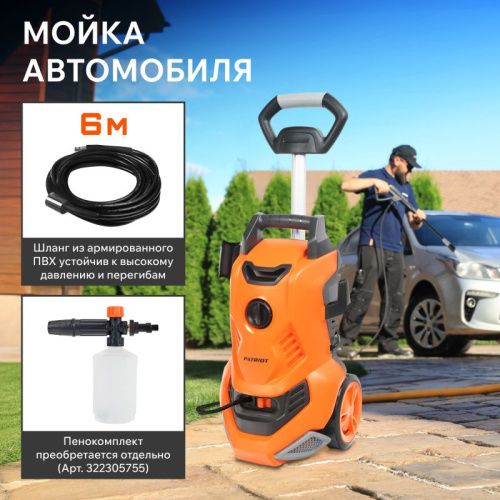 Мойка высокого давления Patriot GT 620 Imperial-Tehinstrument