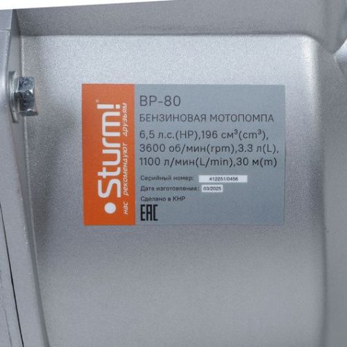 Мотопомпа  Sturm BP-80-Tehinstrument