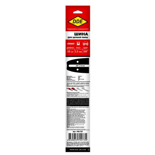 Шина пилы цепной сварная DDE 14"/ 35 см 3/8"-1,3-52 зв-Tehinstrument