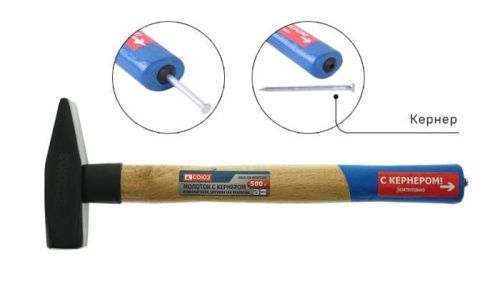 Молоток СОЮЗ 1010-53-WD0500C со встроенным кернером, СОЮЗ-Tehinstrument