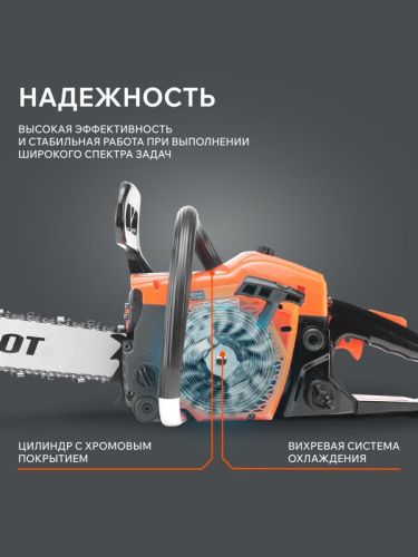 Пила цепная бензиновая Patriot РТ 641-Tehinstrument