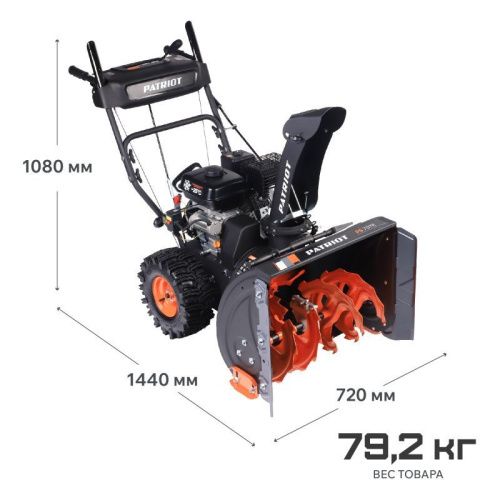 Снегоуборщик бензиновый PATRIOT PS 707 E-Tehinstrument