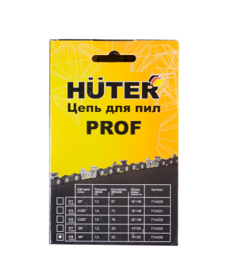 Цепь С8 Prof/52 Huter-Tehinstrument
