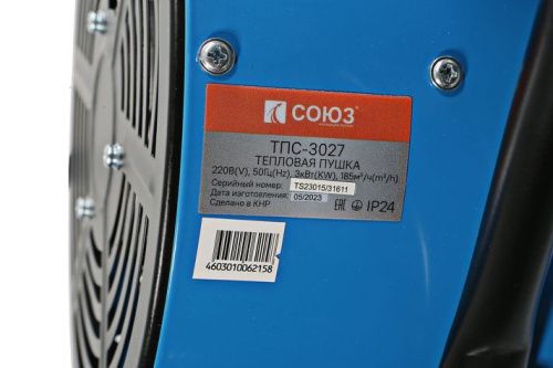 Электрическая тепловая пушка СОЮЗ ТПС-3027-Tehinstrument