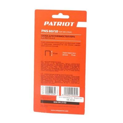 Скоба для пневмостеплера обивочная Тип 80 Patriot PNS 80/10-Tehinstrument