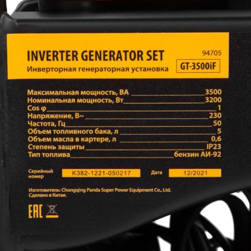 Генератор инверторный Denzel GT-3500iF-Tehinstrument