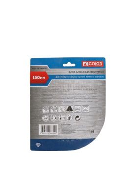 Сегментный алмазный диск, 150х22,2, Союз-Tehinstrument